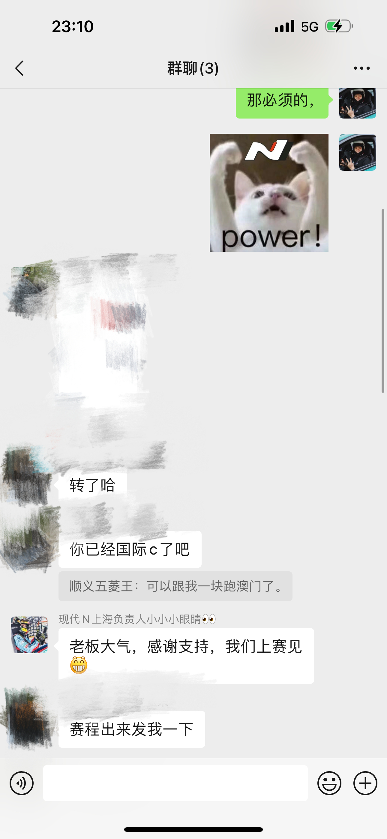 昨天我N Cup节目一发出来，就吸引了我北京一好大哥的注意。他也要加入第三站上海
