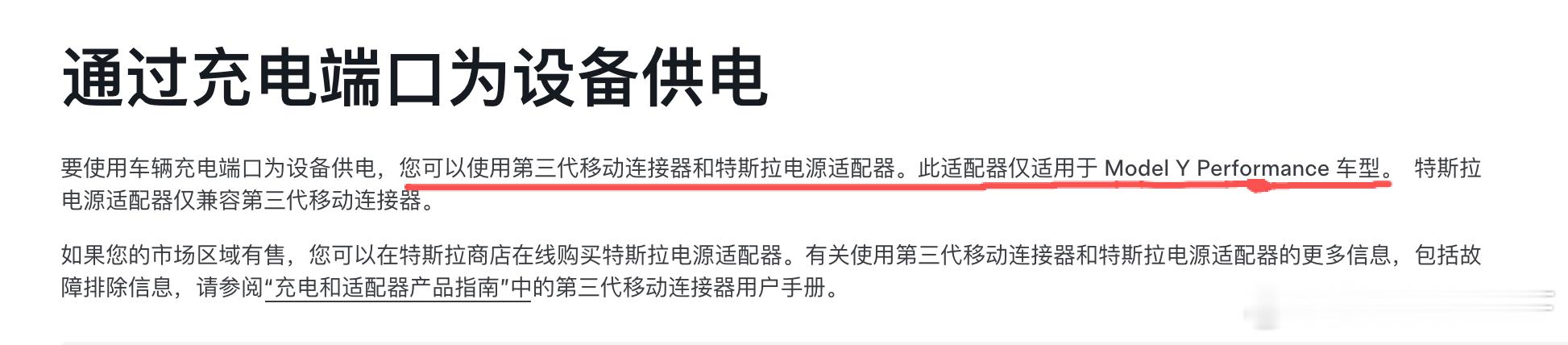 其实特斯拉北美已经为新平台切换了充电连接器YP就是第一个当然了还有国内的YL不过