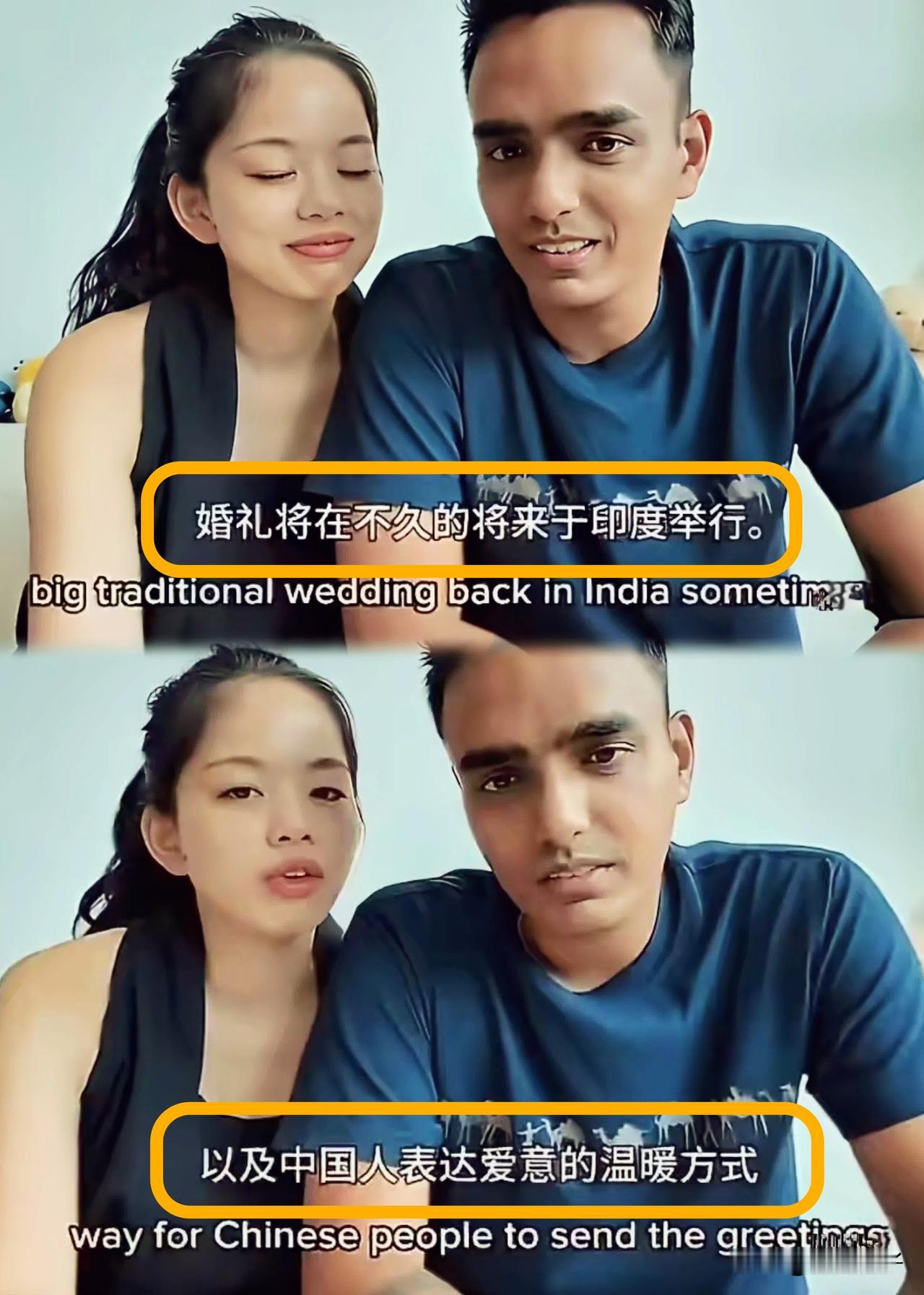 印度小伙婚后要搬来中国，还说这是岳父母的意思。

这个印度小伙在外网，分享了和中