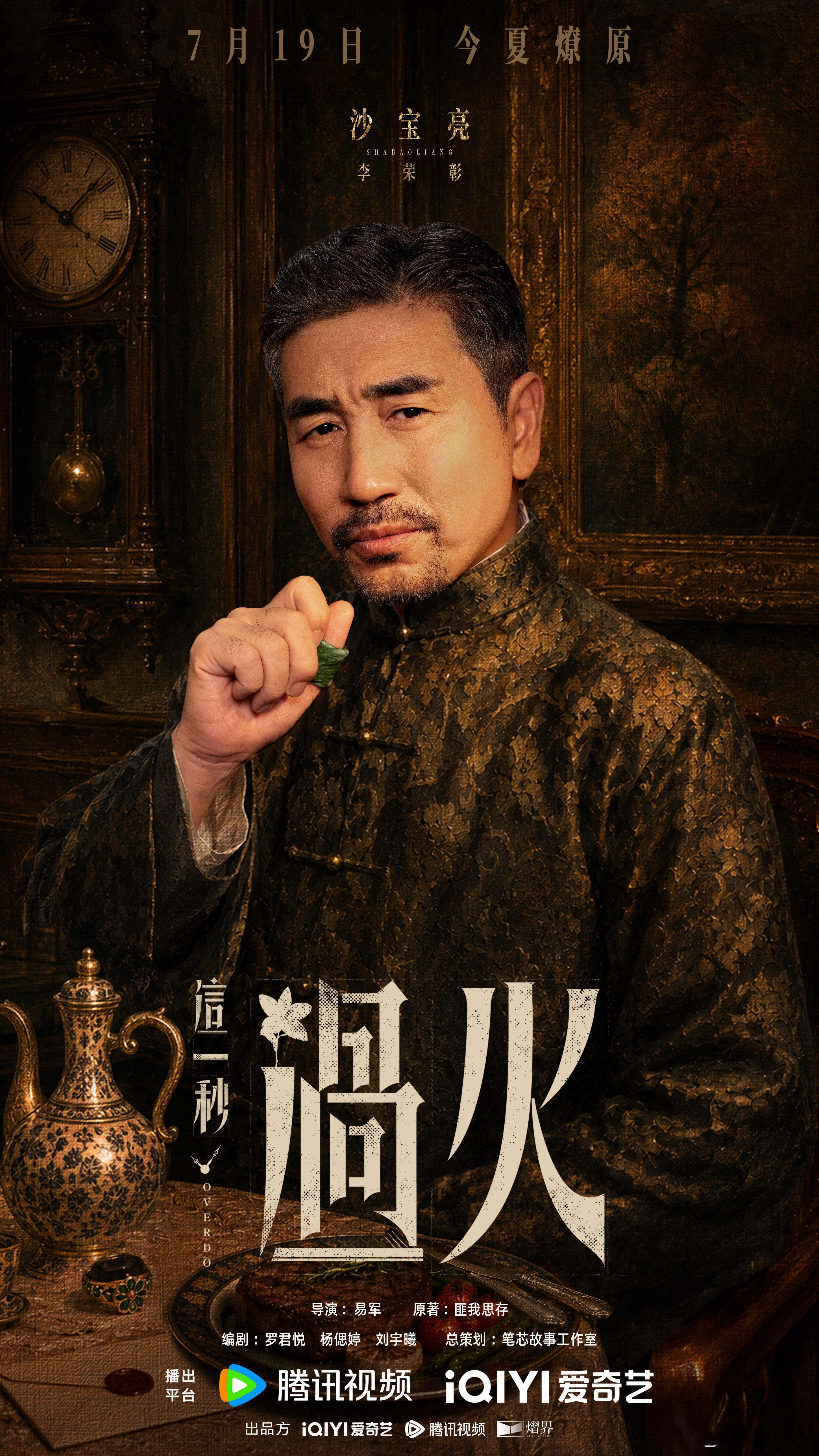 沙宝亮的麦克风为张凌赫待命  剧外我们的父子cp真的是太有爱了吧，沙宝亮的麦克风
