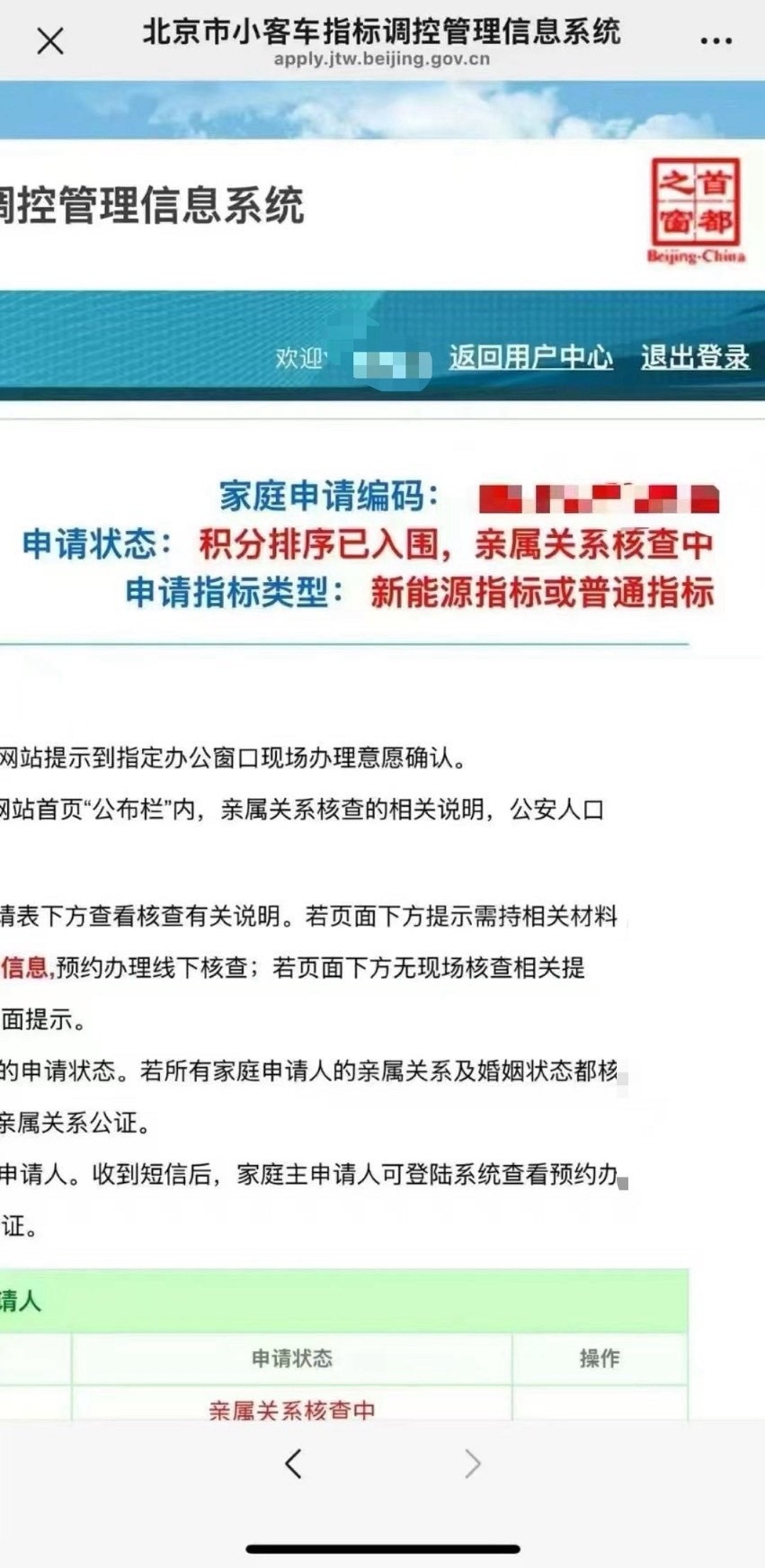 北京新能源指标42分就可以获取一个电车牌啦！这次是真的低～ ​​​