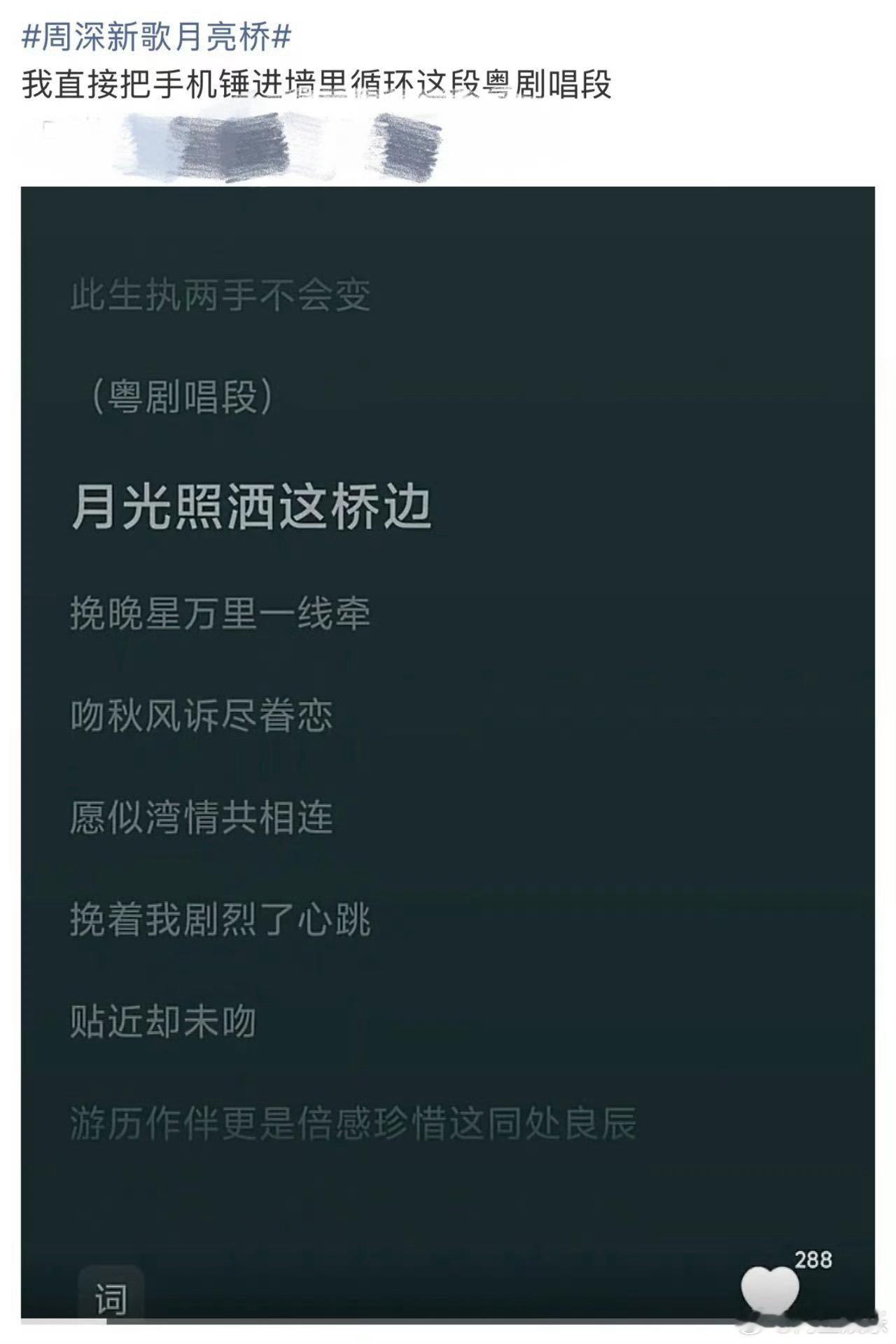 周深把帝女花唱进了新歌里周深新歌月亮桥周深将经典粤剧帝女花融入粤语新歌月亮桥，戏