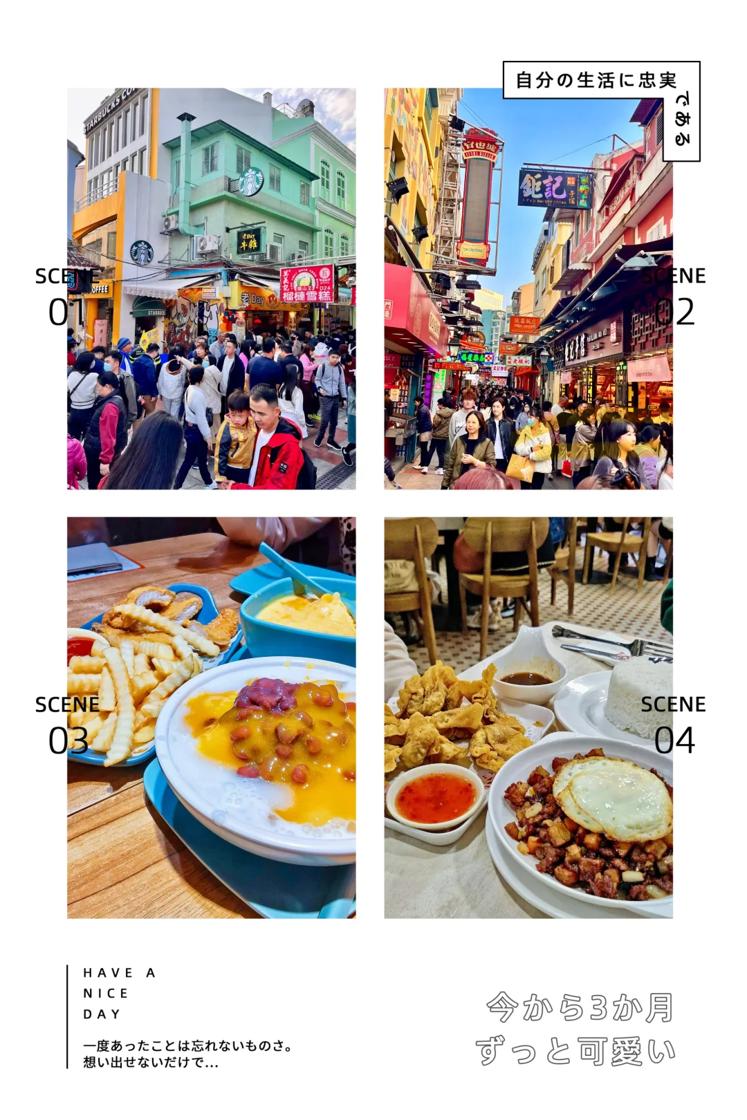 💥特种兵一日打卡🇲🇴澳门攻略💥