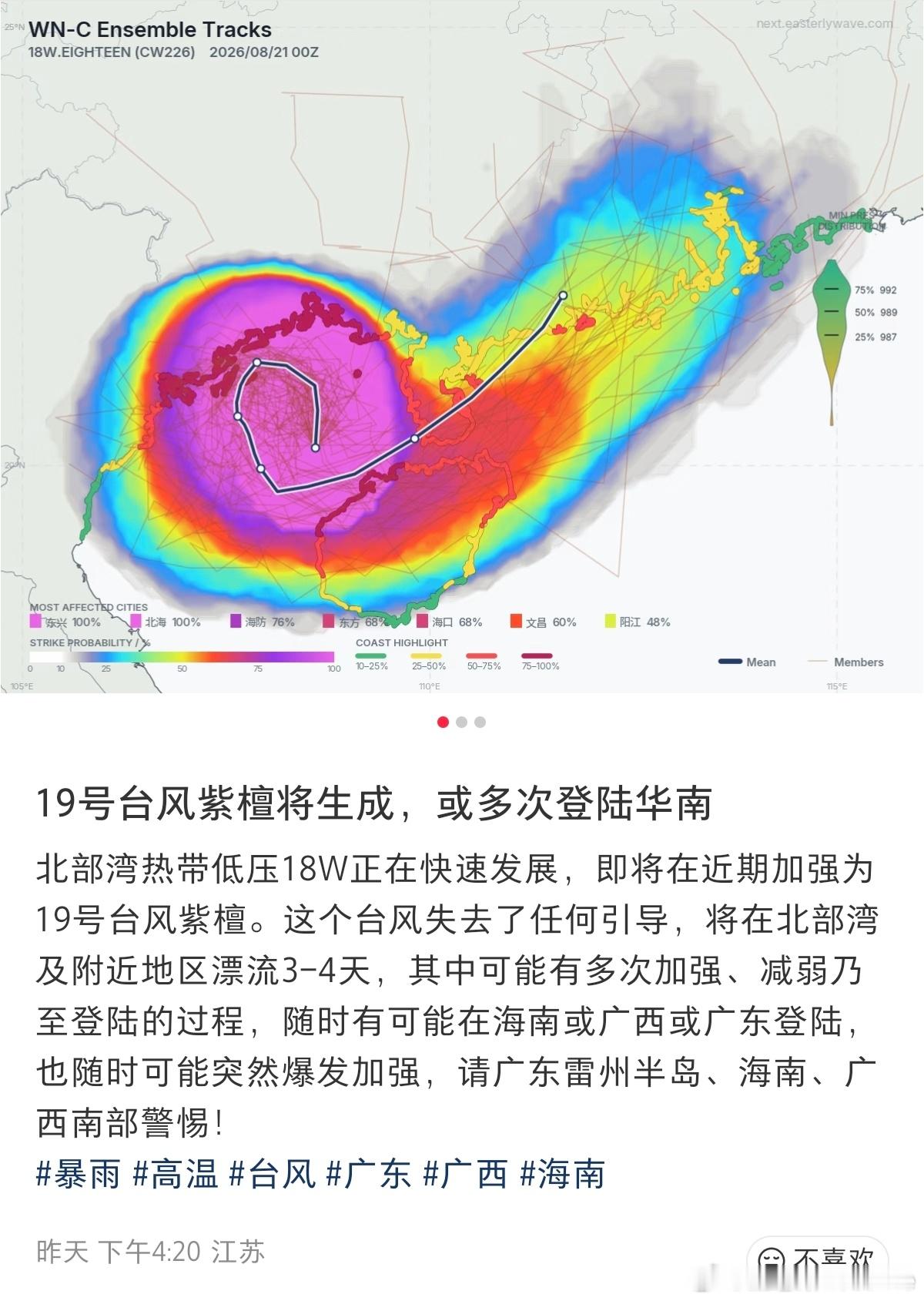 这台风走位也太迷了...紫檀在北部湾蓄力螺旋丸呢？