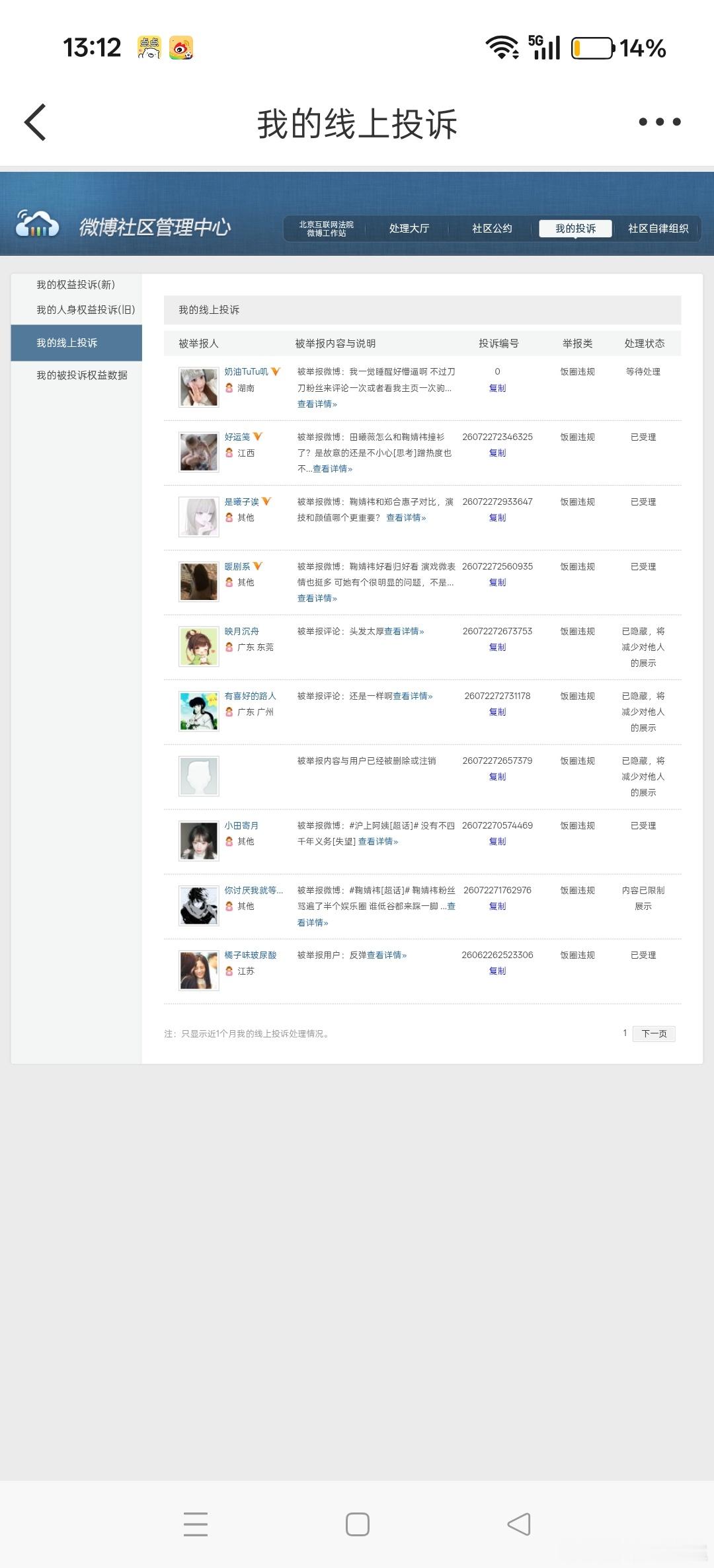 7.6午间 