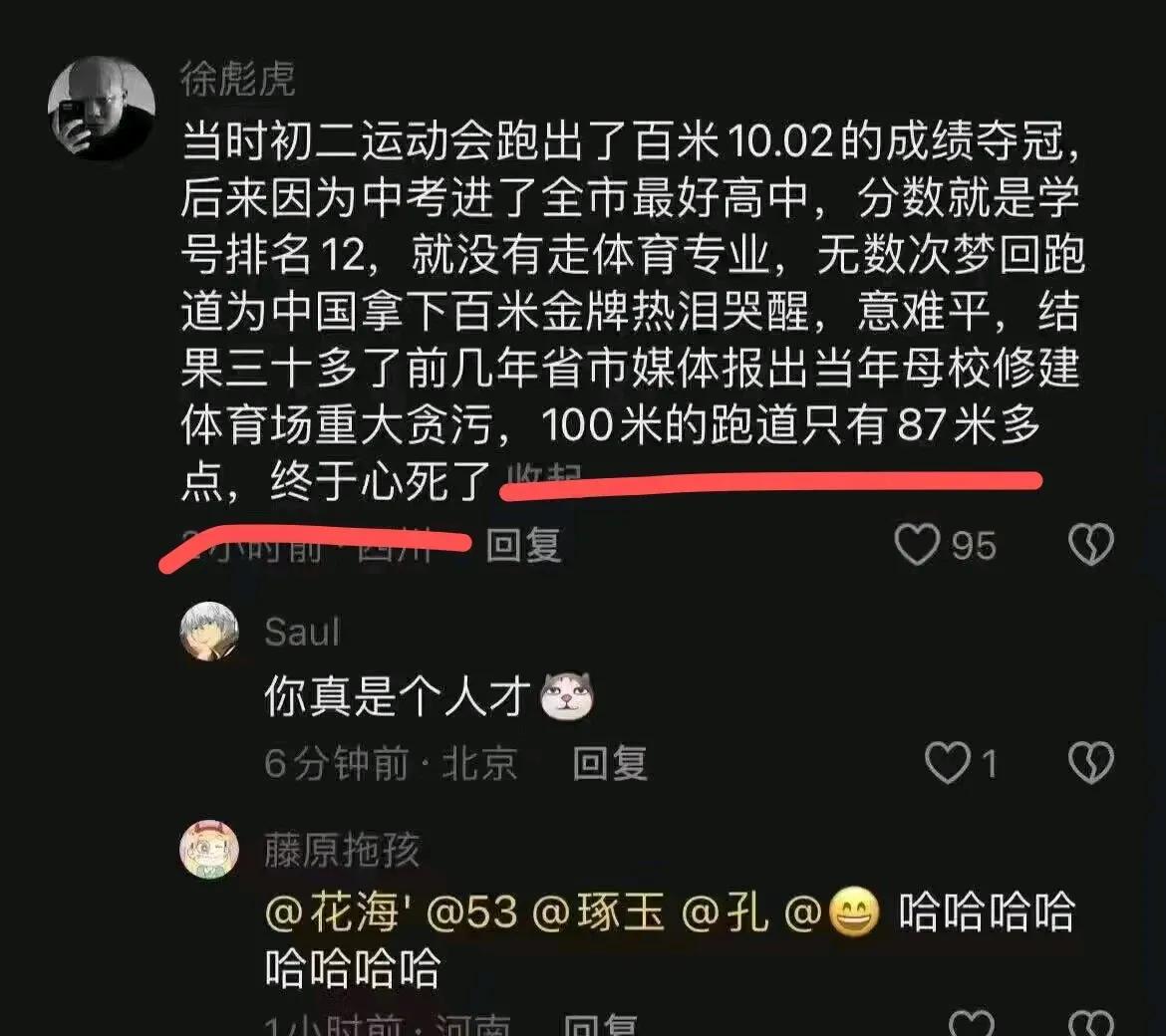 笑一笑！
希望真的是笑话，
但愿是真笑话！#分享笑点内容#