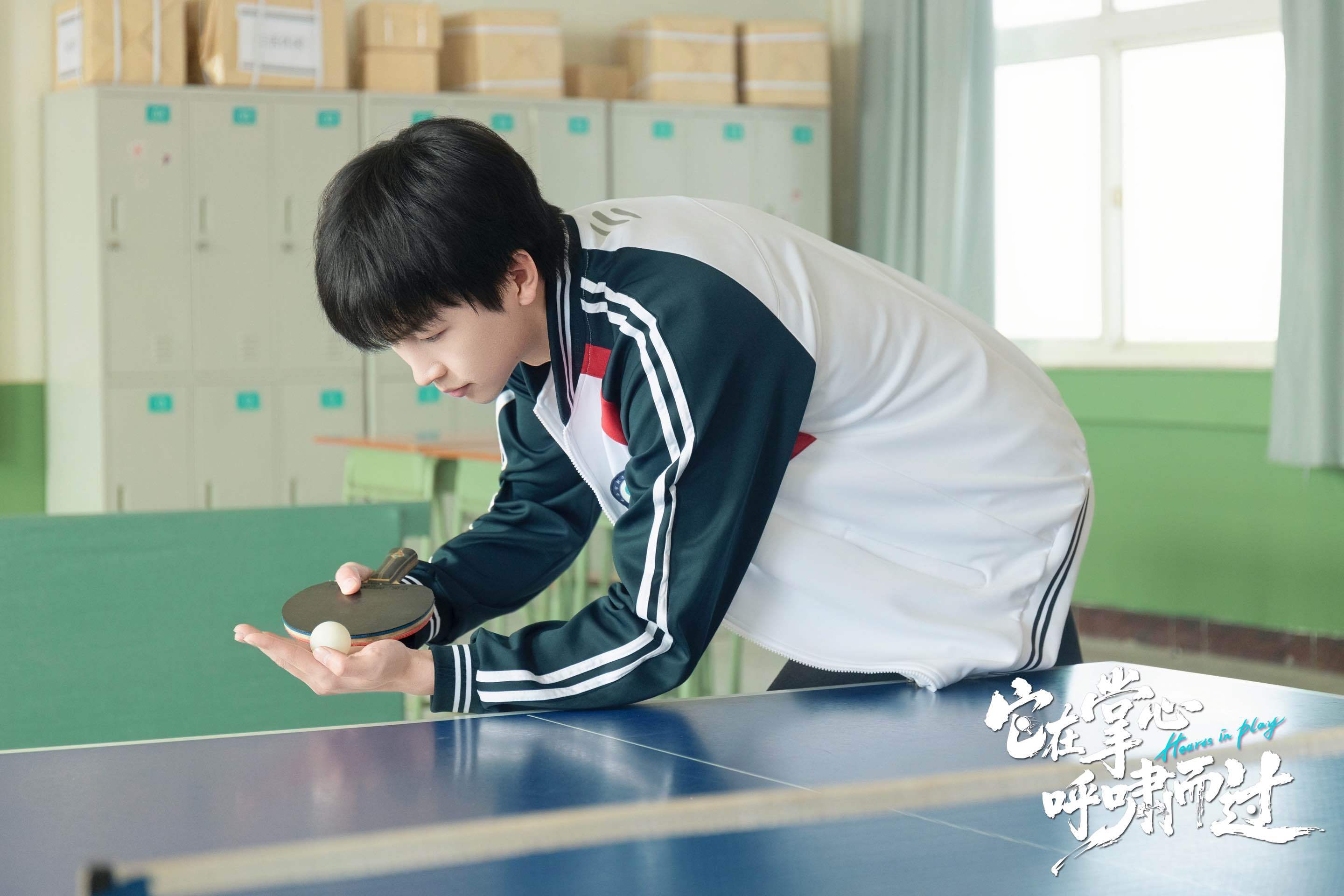 它在掌心呼啸而过它在掌心呼啸而过开播前乒乓冠军盛阳转学后闭口不谈赛场往事，乒乓社