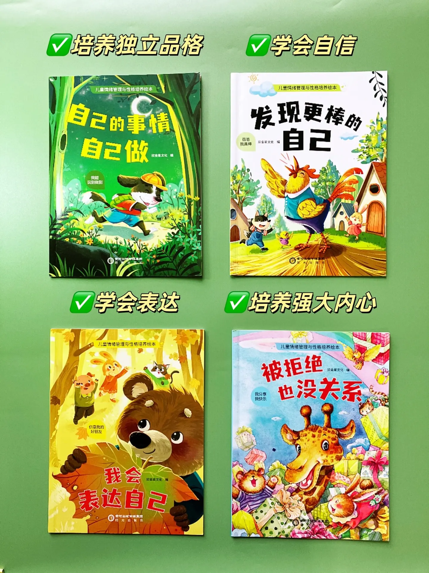 “性格黄金期”的2～5岁，狠狠陪他（她）读这10本书，帮助孩子收获人生...