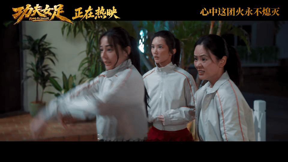 功夫女足张艺兴道歉像来砸场子功夫女足揍了么订单已送达电影功夫女足这段大乱斗藏满巧