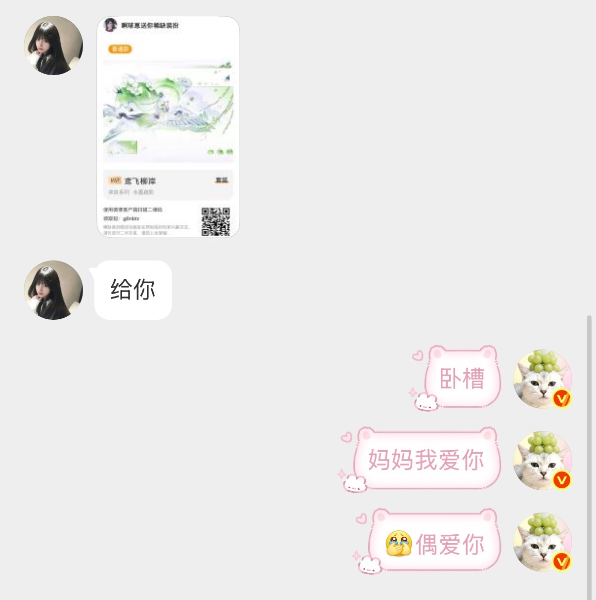 妈妈我爱你😘 