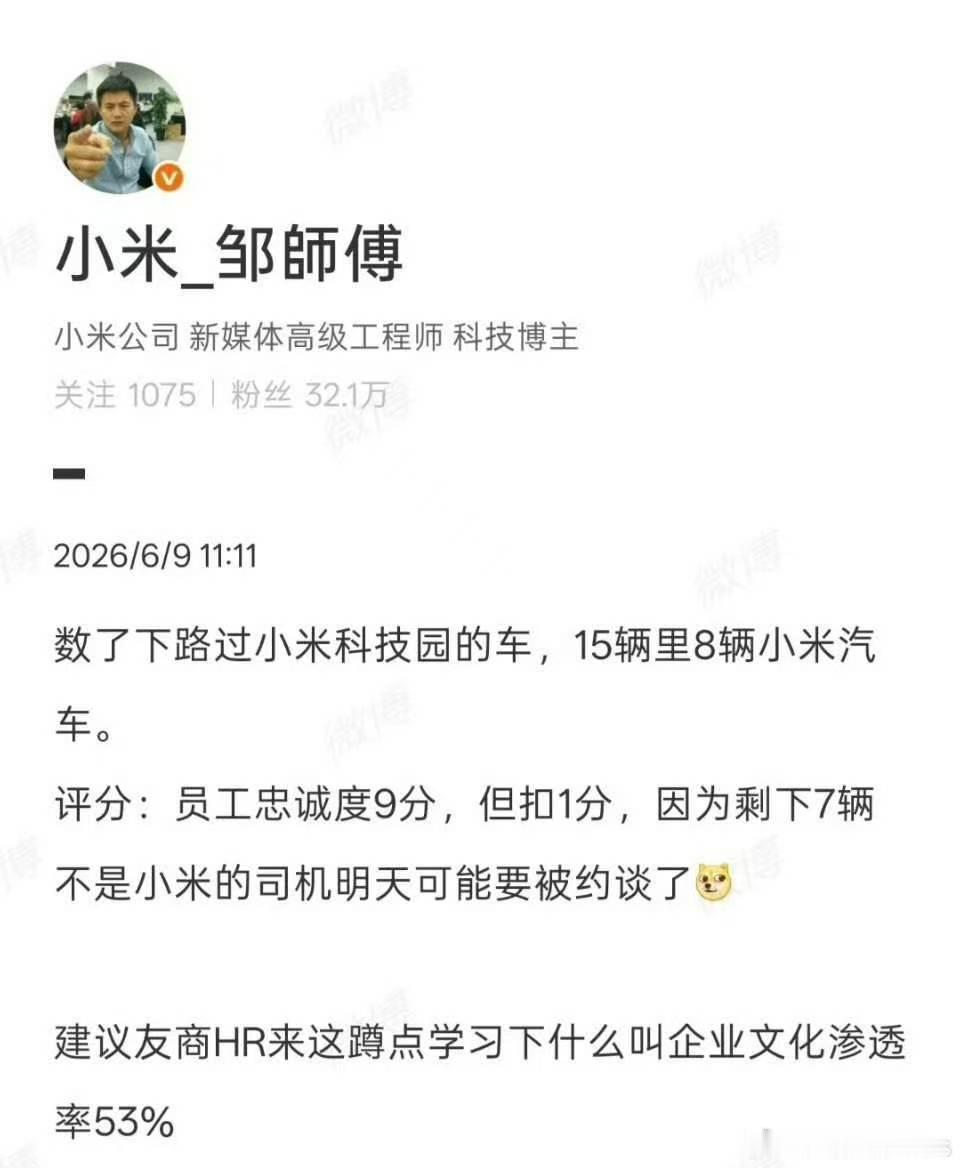 那个英短怎么说来着，怎么和这个小米邹师傅说的出入有点大…… 