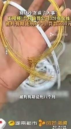 5月3日报道，福建厦门当地一名在职工程师利用日常设备调试的工作便利，每次悄悄截取