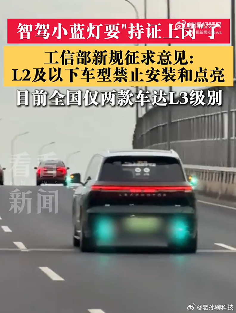 中国一共只有长安深蓝SL03和北汽极狐阿尔法S6两款L3级自动驾驶汽车其他所有品