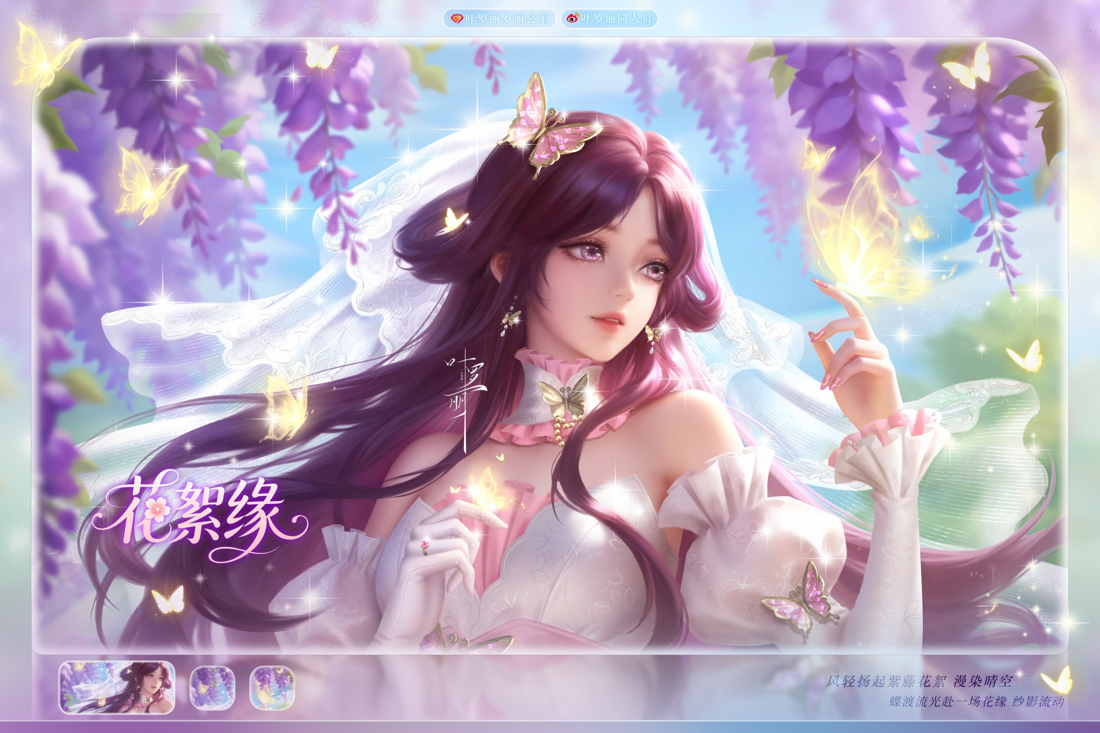 🍓夜萝莉丨叶罗丽丨罗丽公主丨动漫推荐🌹夜萝莉唯一女主夜萝莉（叶罗丽）丨精灵梦