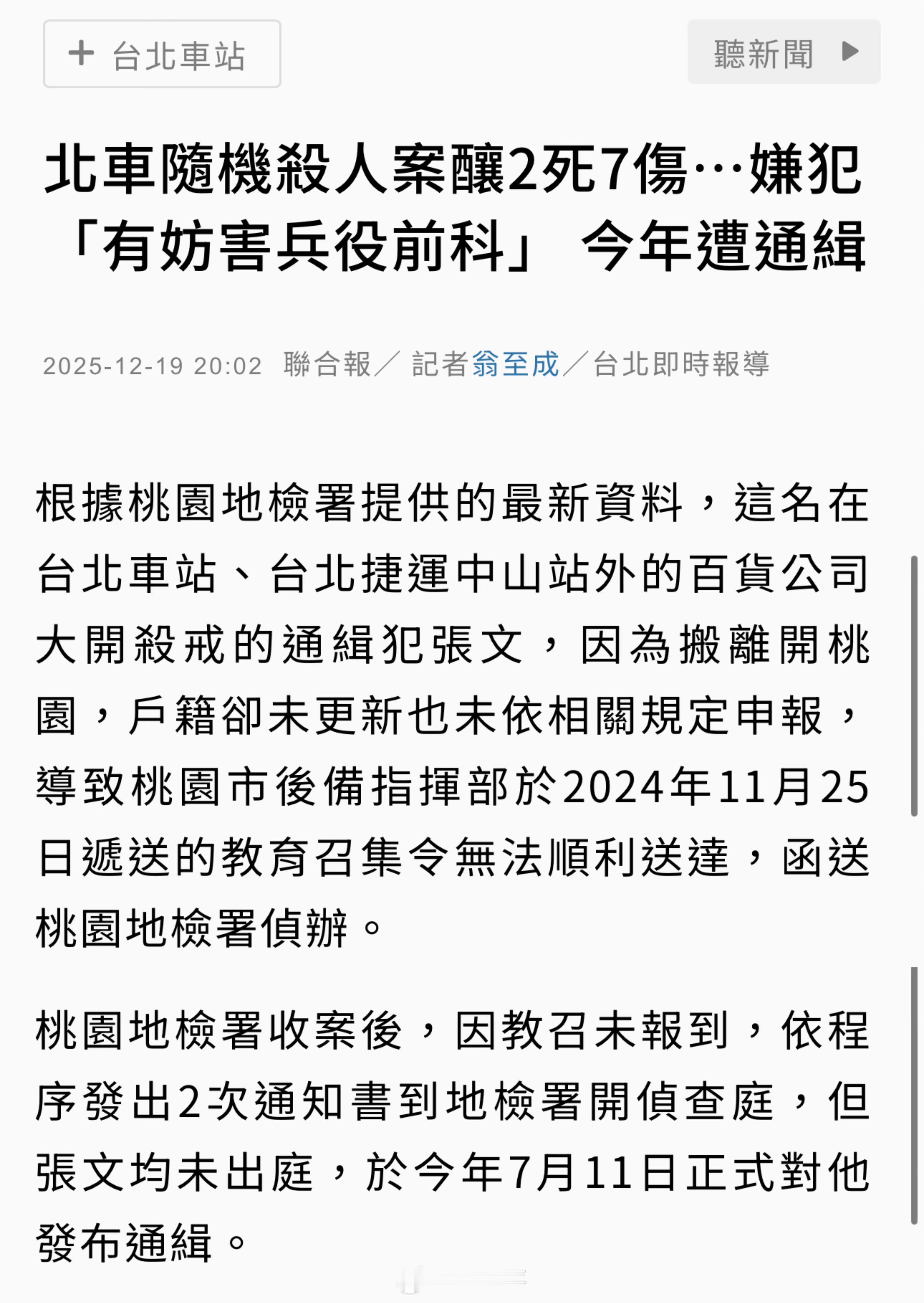 台北伤人者跳楼身亡按照台媒目前的报道，行凶动机有可能是这样的：行凶者张文搬家后，