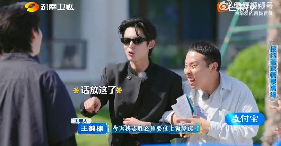 秦岚榨的汁没有一杯是白榨的亲爱的客栈 上能品汁猜原料，下能救场高情商，秦岚太圈粉