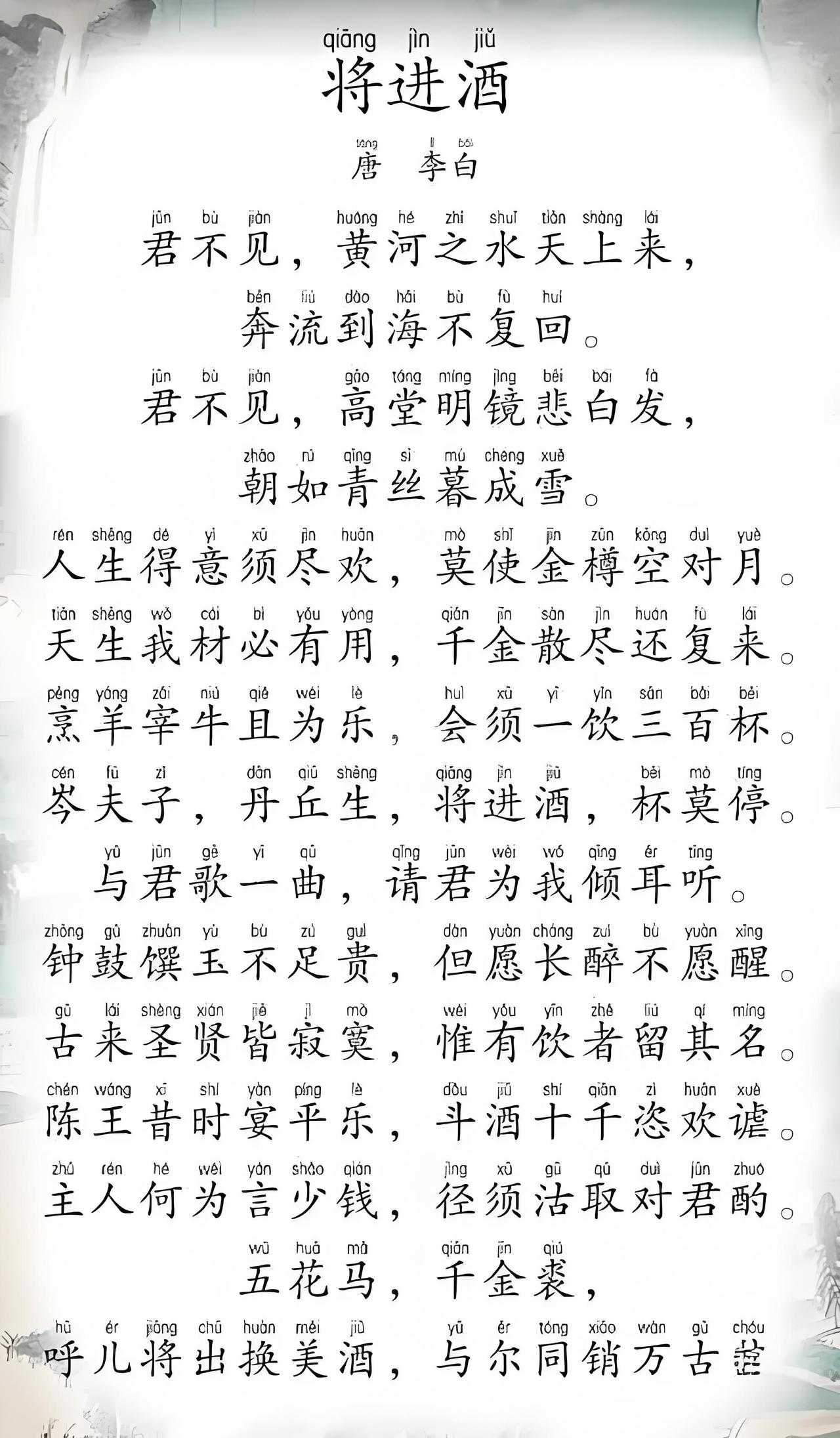 这才是真实的《将进酒》，李白的的千古名篇《将进酒》在唐朝本叫《惜罇空》，李白的原