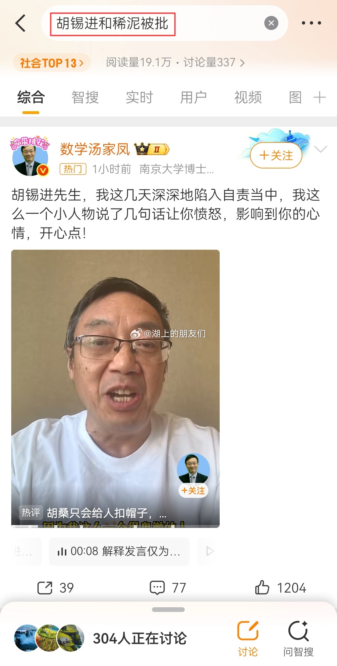 不懂就问：像这种不是媒体创建的热搜，就是个人创建买的吧？ ​​​