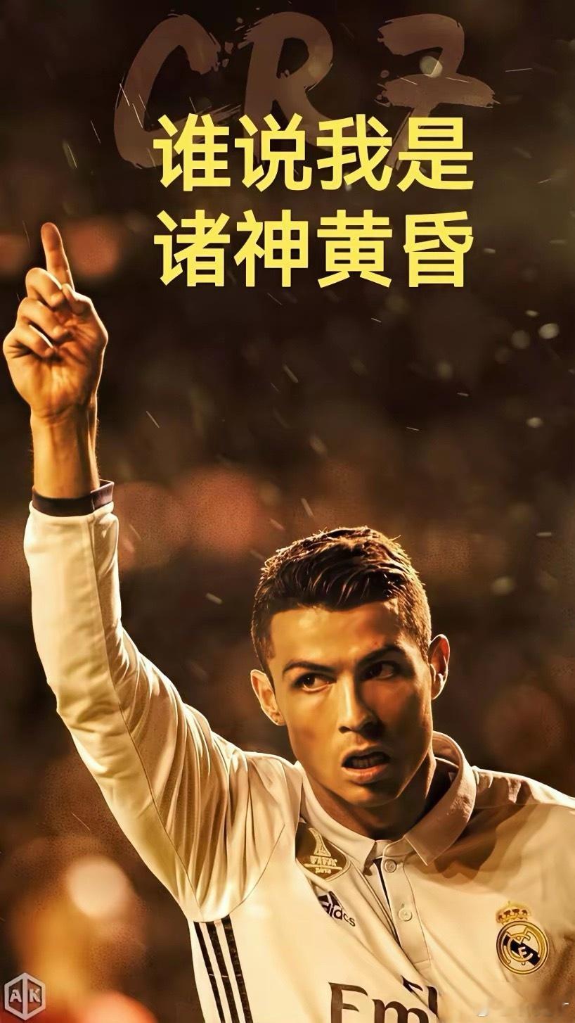 生死一战定乾坤！六届世界杯淘汰赛零进球的C罗，此战是封神还是谢幕，就看与克罗地亚