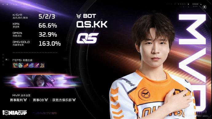第三局：HY 1-2 QSMVP：QS.KK使用的霞lol手游艾欧尼亚杯英雄联盟