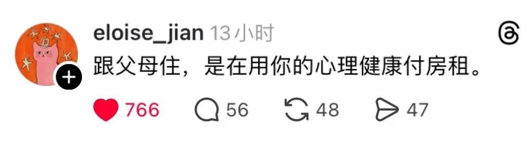 上班了有经济能力后，真的不要和父母住 