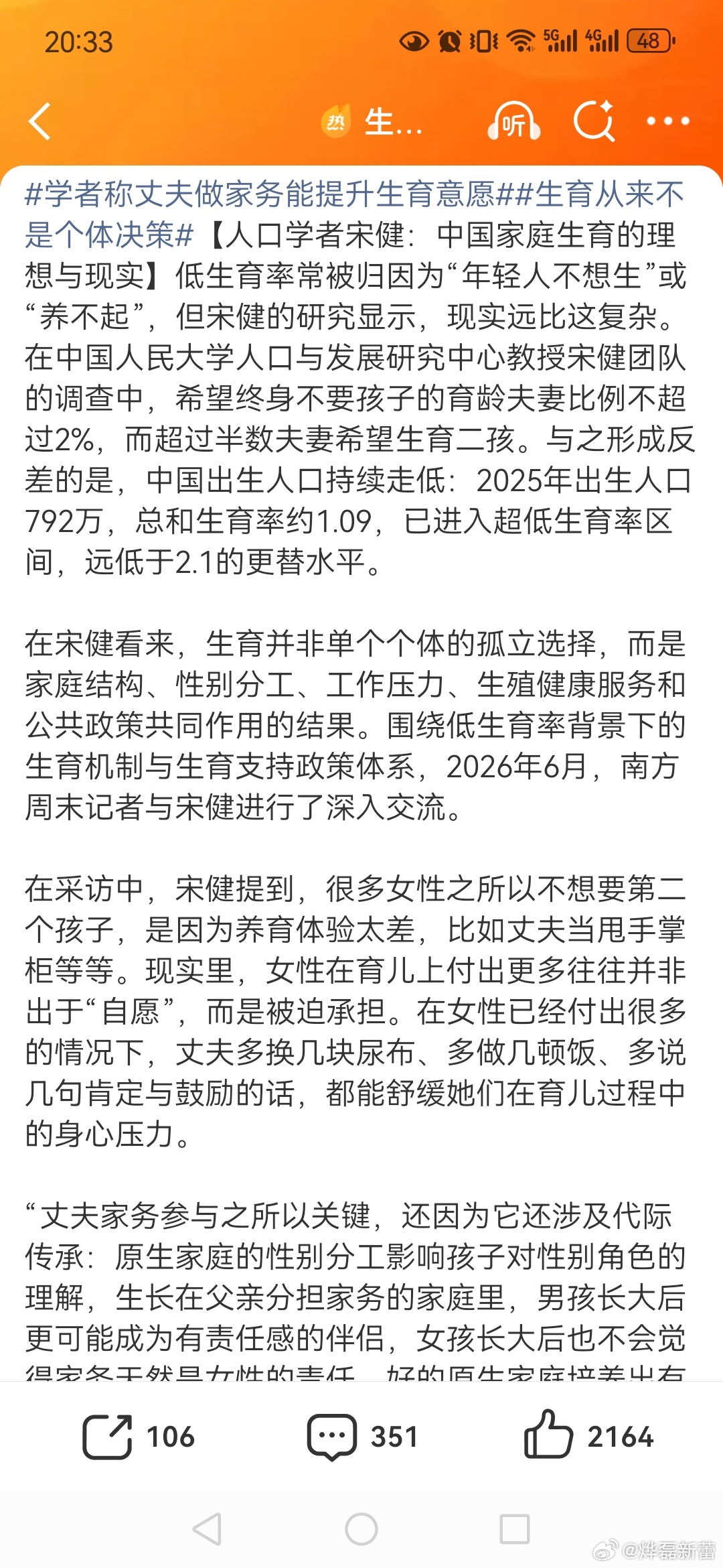 学者称丈夫做家务能提升生育意愿生育从来不是个体决策我是男的，我就爱做家务，所以我