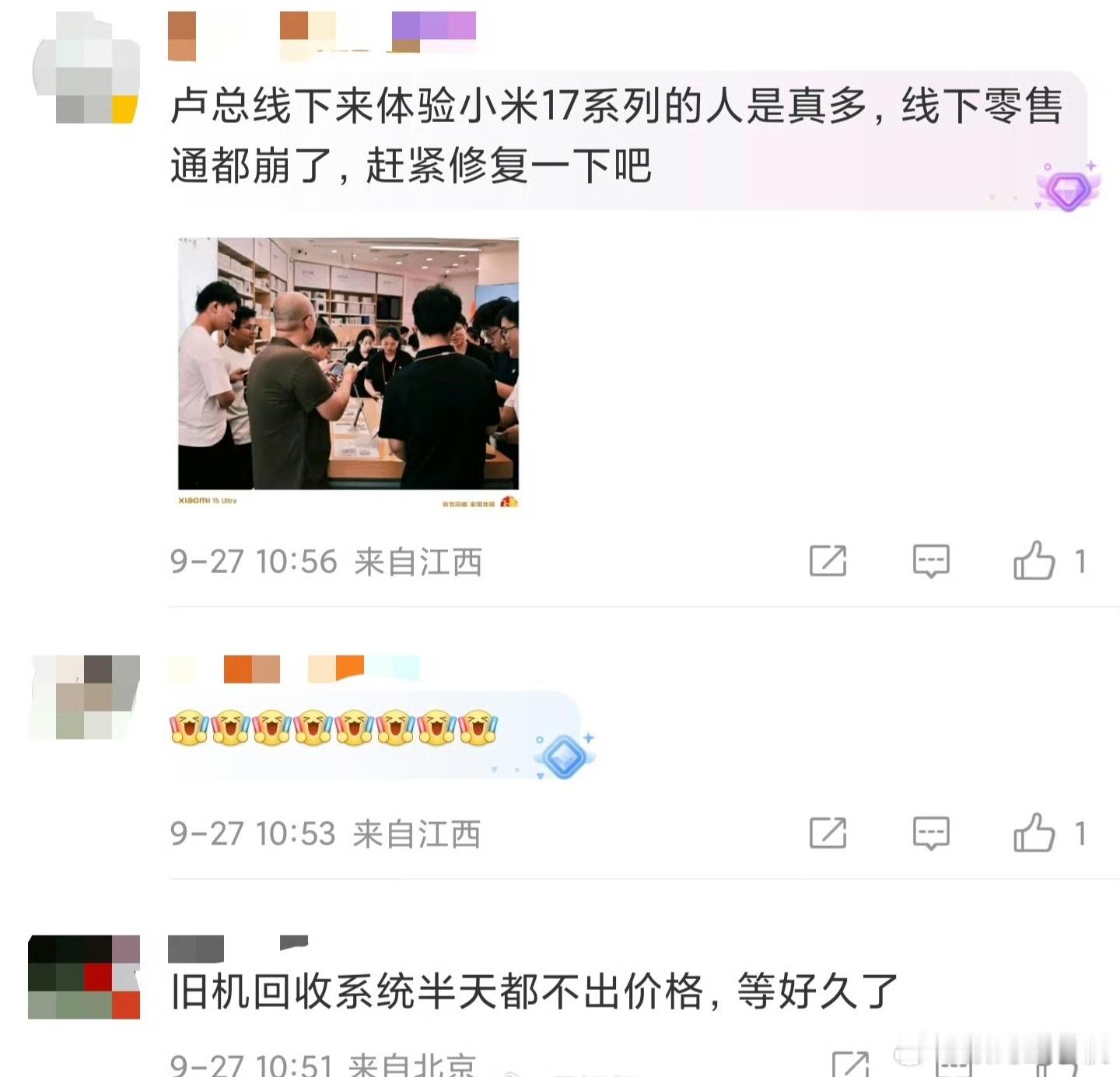 小米之家零售系统崩了这次17系列开卖时间很快，今天系统已经崩溃了，许多网友反映赶