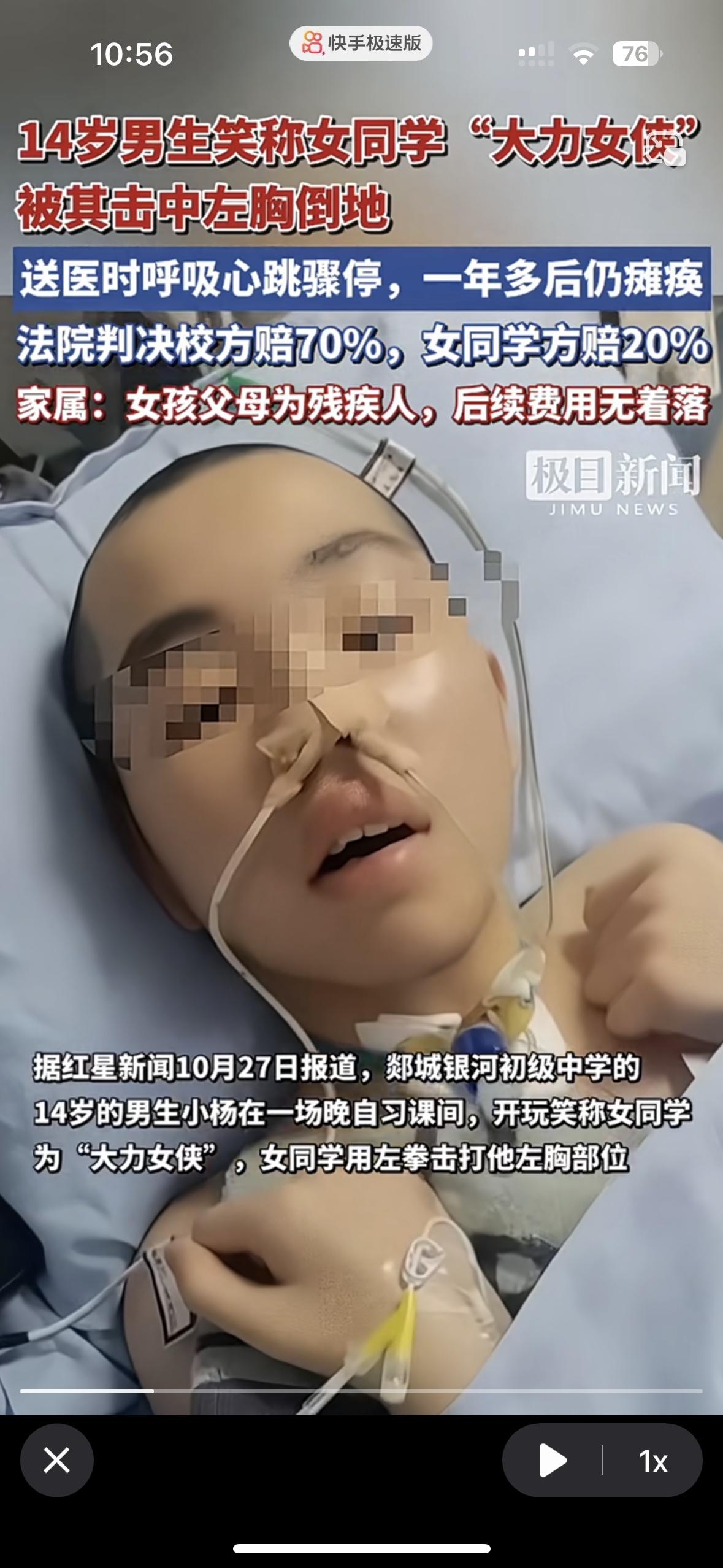 我能说活该吗？难道老实人就不该有脾气吗？
14岁男生开玩笑说女同学是大力女侠，而