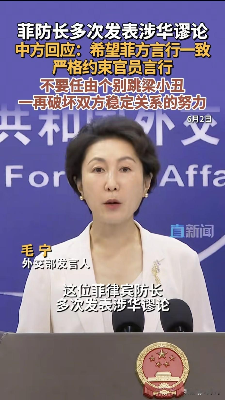 菲律宾白眼狼！
中方怒批：毫无感恩之心
 
特奥多罗又在香会上大放厥词了
 
1
