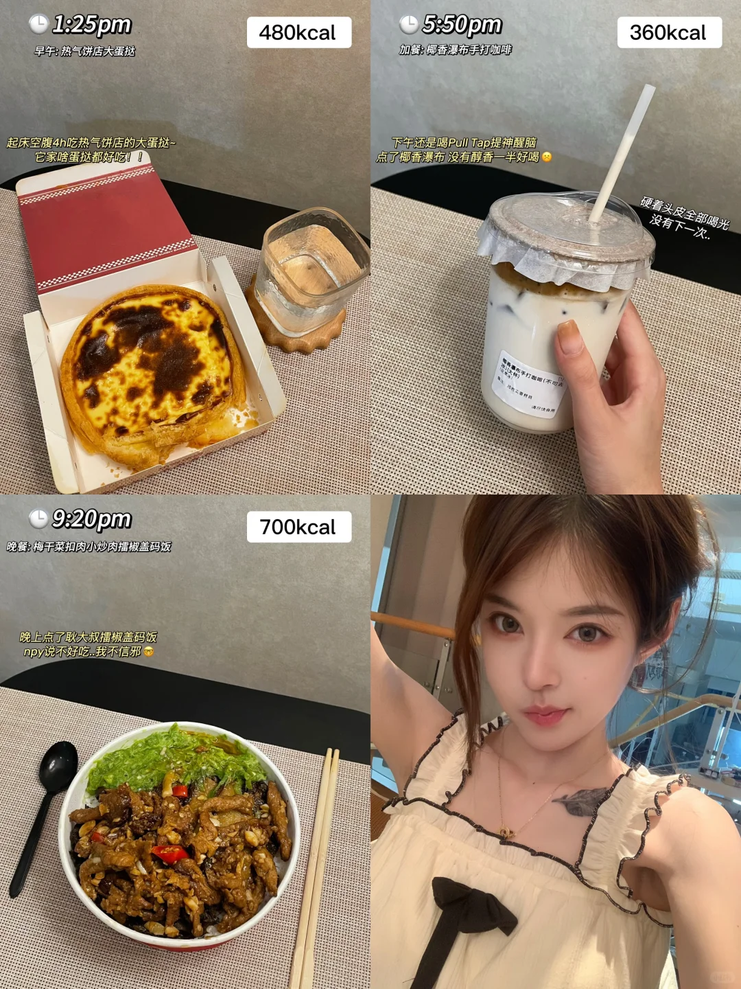 160/80 一天吃啥｜小基数2000大卡不胖的真相
