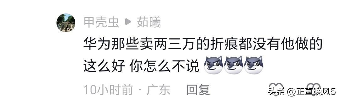 折叠屏不用华子的专利，合上屏幕还可以当望远镜看，现在吹的有多好，为什么要用呢？