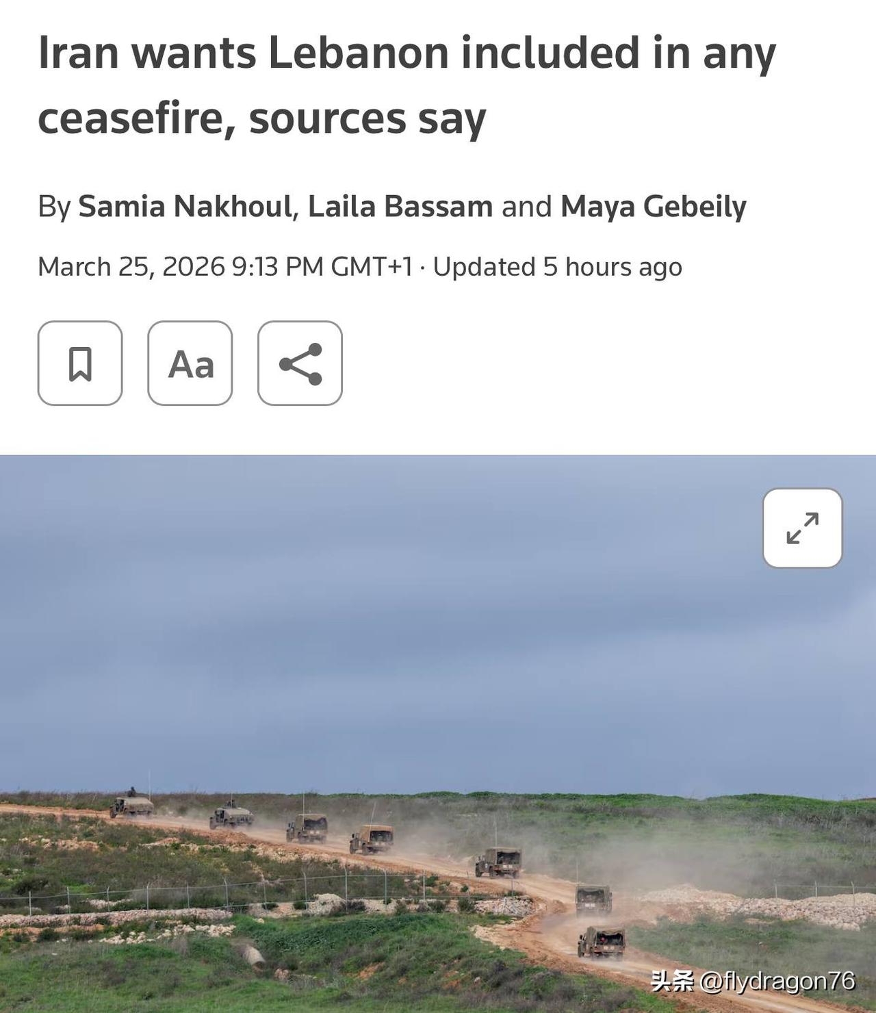 🇮🇷🇱🇧🇮🇱🇺🇸⚡️据路透社报道，伊朗已告知中间方，黎巴嫩必须被