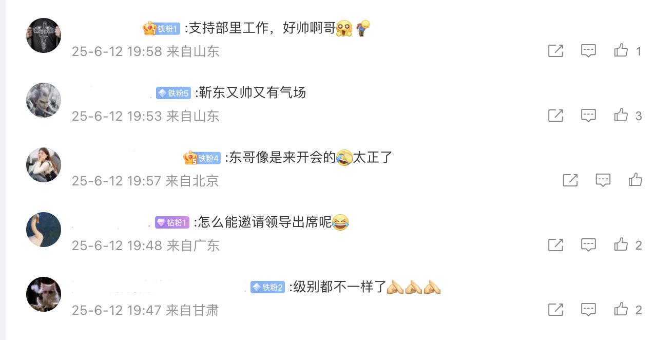 靳东不像走红毯像来开会靳东在领导和明星之间无缝切换 亮相中国时尚产业盛典 ，好久
