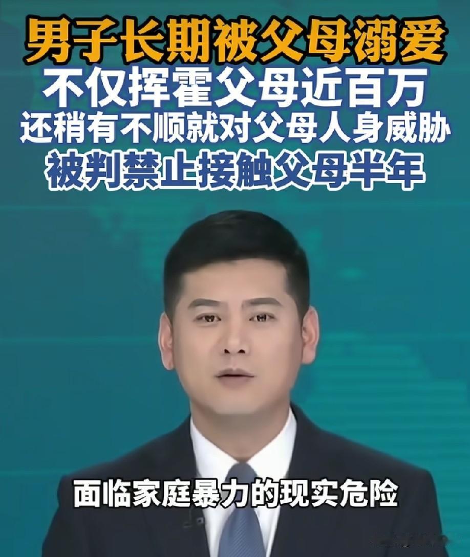 这就是溺爱孩子的下场！海南，一对老夫妻长期宠爱自己的儿子，孩子长大后，不仅挥霍完
