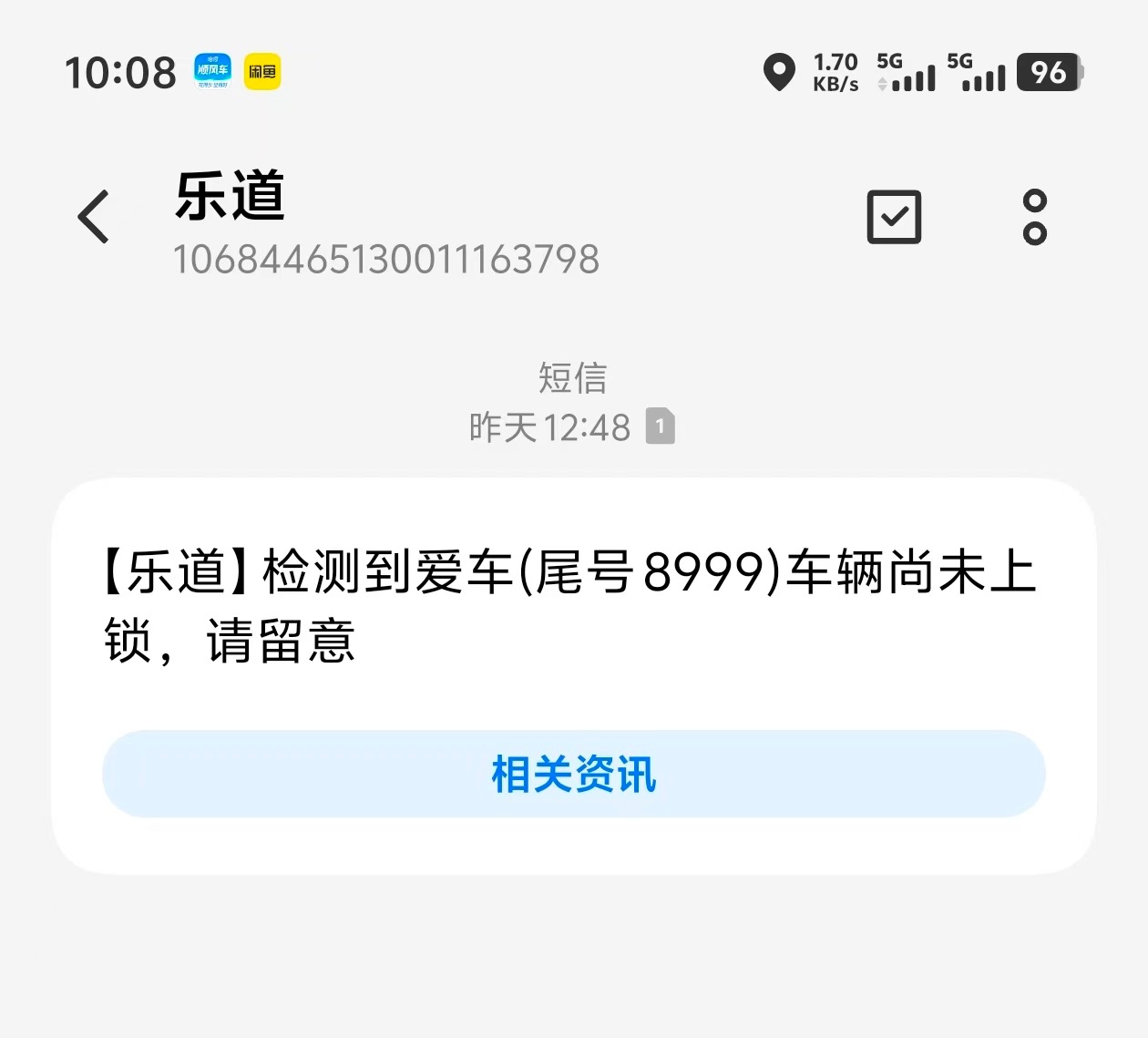 因手机感应未锁车30万现金被盗 不是呀，特斯拉连这个功能还没做好？我前后的几款车