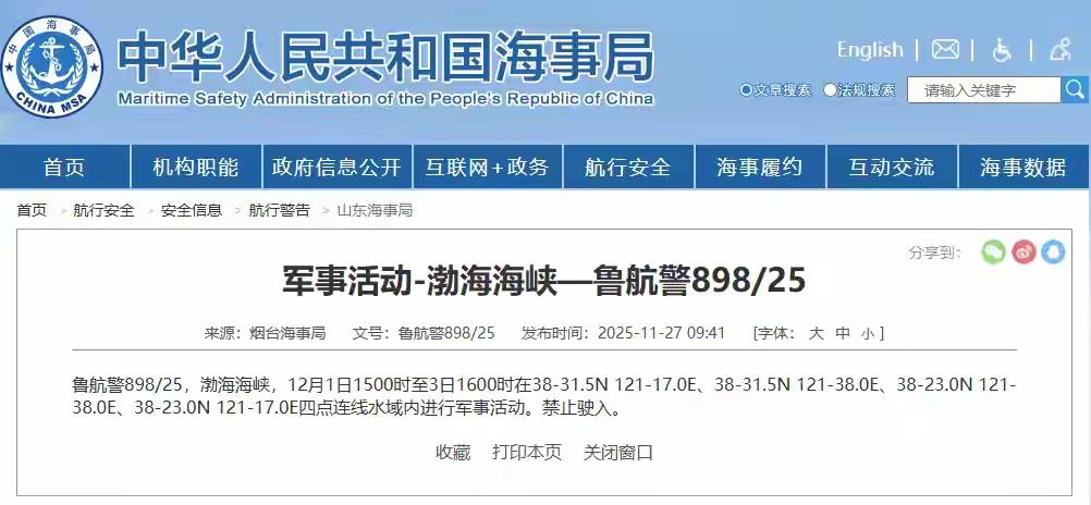 最近频繁的在渤海和黄海的军事演习活动，表明了当前的形势十分严峻。我都怀疑是不是已