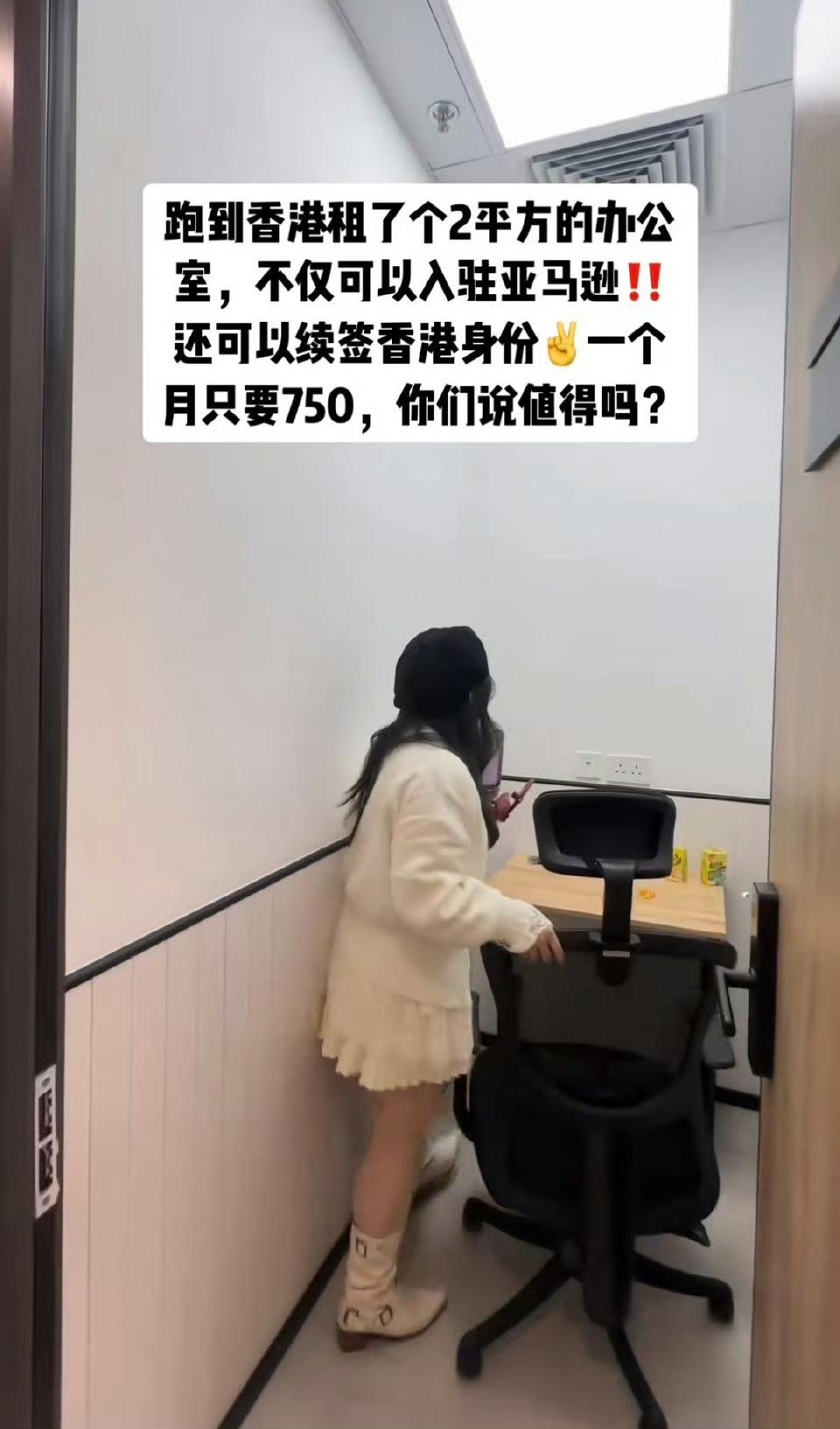 这样就可以拿到香港身份了？难怪港府数据说开了那么多家公司。