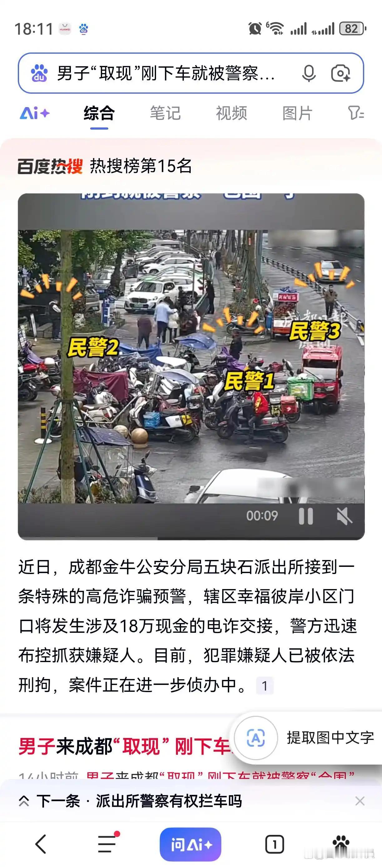 男子为何刚从ATM机取款就被警方包围？真相揭露了一场精心策划的诈骗案。
近日，在