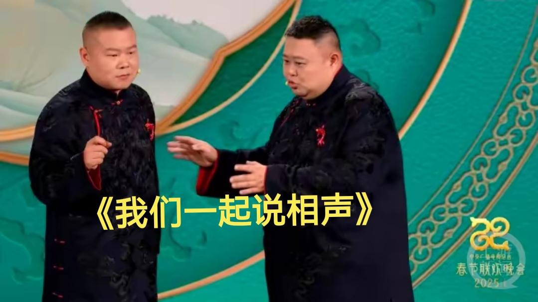 央视马年春晚官宣主题。岳云鹏还会上吗？

刚刚，央视马年春晚第一次官宣，主题是“