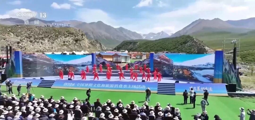 2026年全国暑期文化和旅游消费季8日在青海启动。暑期文旅消费季期间，各地将围绕