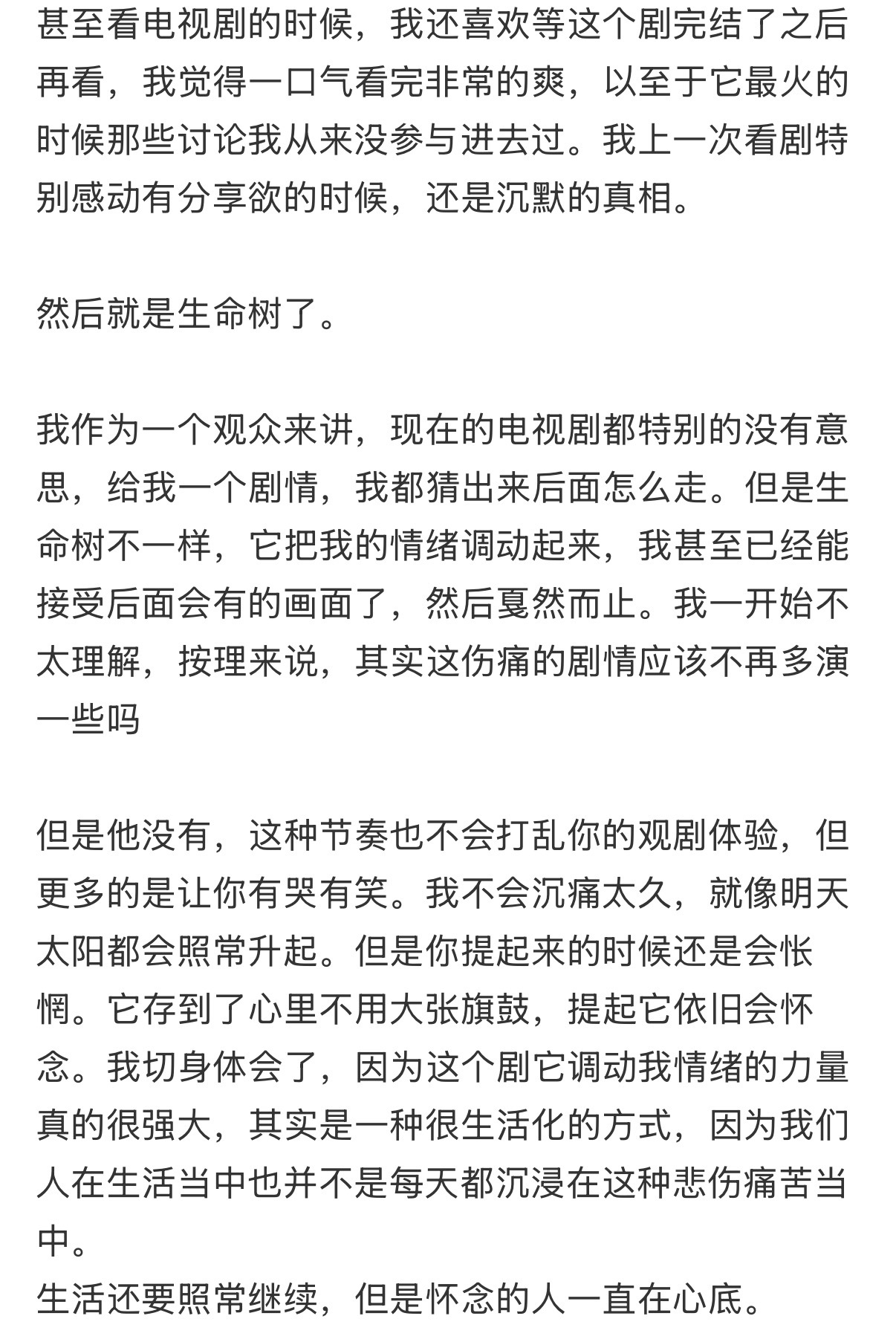 “需要一场世俗意义的成功，来找回快要失去的少年气” 