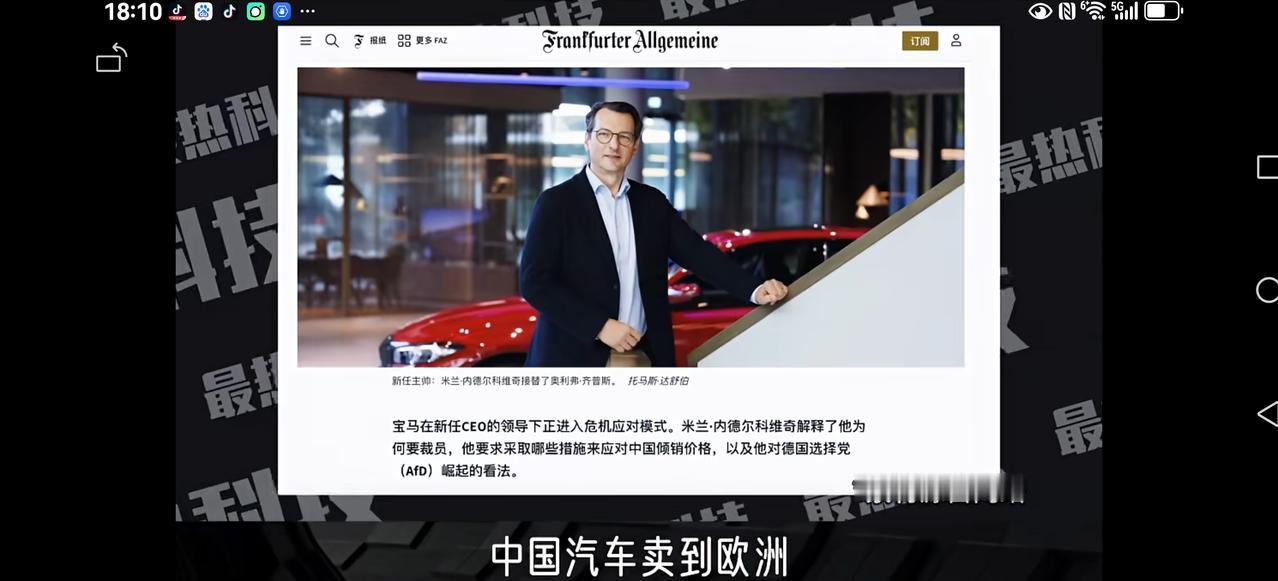 【这样定价体系合理吗？】
最近宝马CEO接受采访时说：中国电车以及其低价打入欧洲
