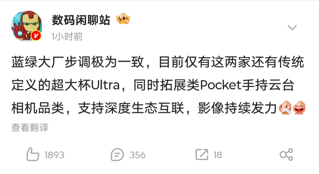哦吼，只有OPPO和vivo还有影像旗舰规划了