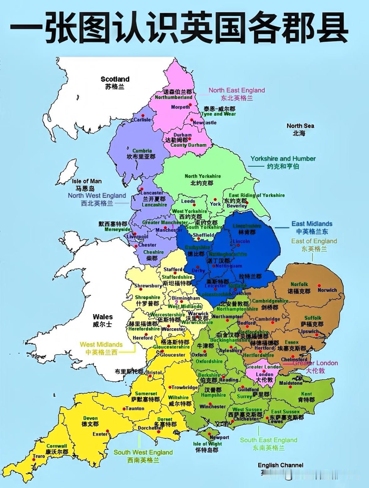 英国🇬🇧各郡县