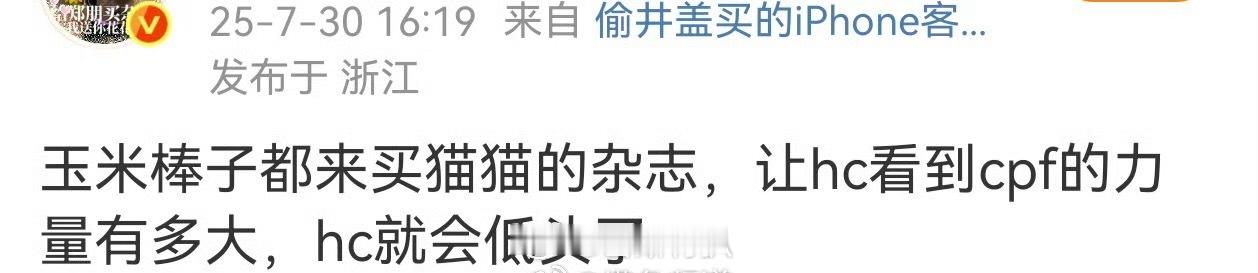 梓渝粉丝开没开个pdd助力群啊，我进去帮忙砍一刀[无聊]梓渝杂志 ​​​