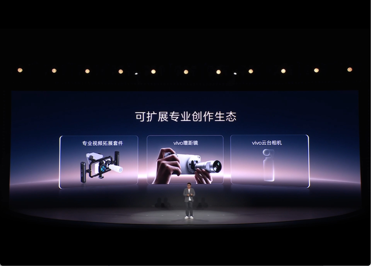 在憋大招？vivo云台相机还得明年才出来！[泪奔]新品驾到 ​​​