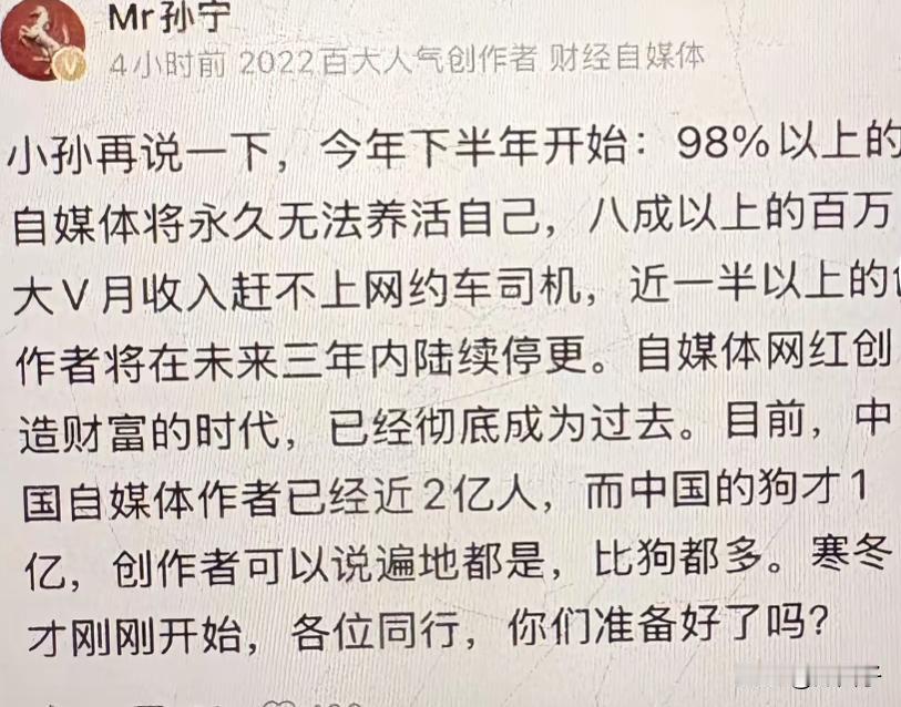 自媒体的红利期和历史上所有的红利一样，当你发现并且已经拥挤的时候，泡沫就出来了。