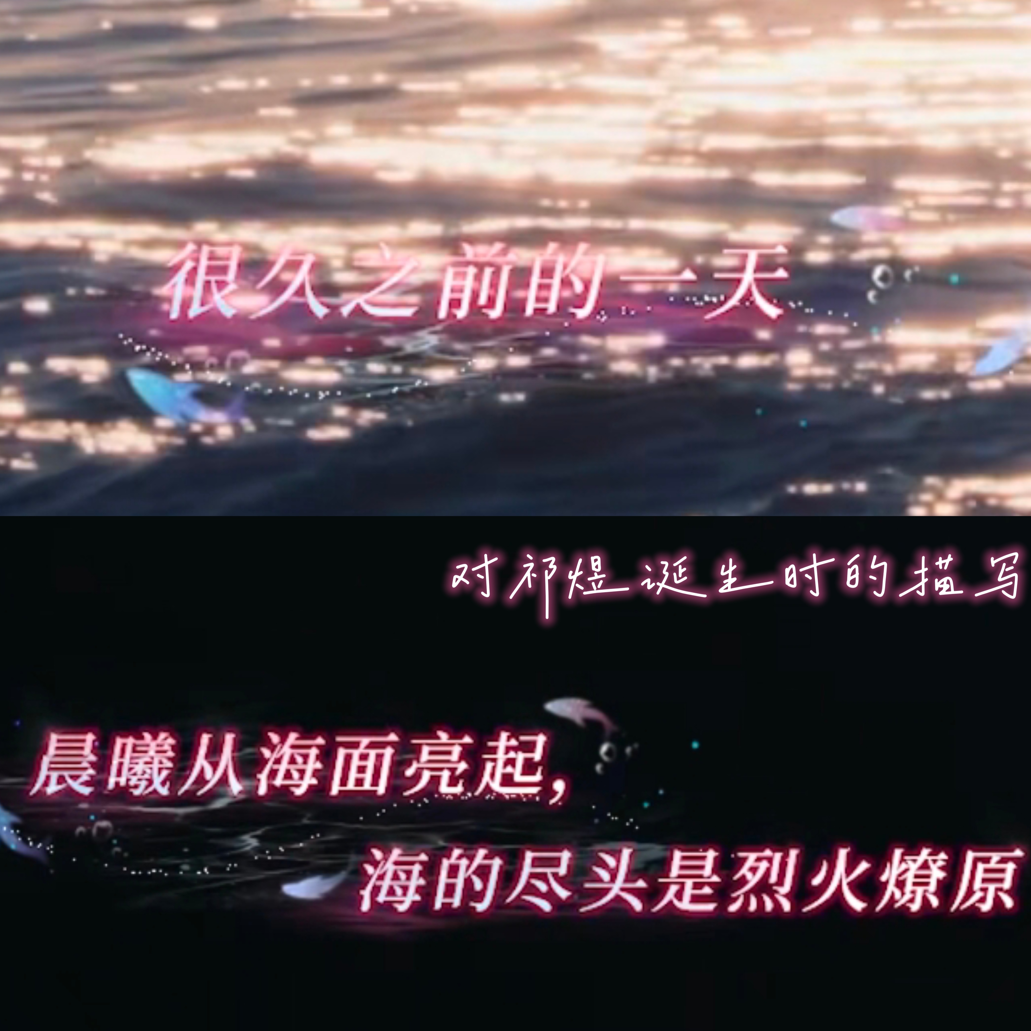 是日光永驻、是在晨昏交替时刻诞生于火焰、是创造利莫里亚创造万物的创世神、是火焰和