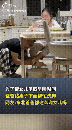 “辽宁，一爸爸为了让上初中的女儿早点睡觉，女儿坐在桌子旁写作业，他钻到桌子底下给