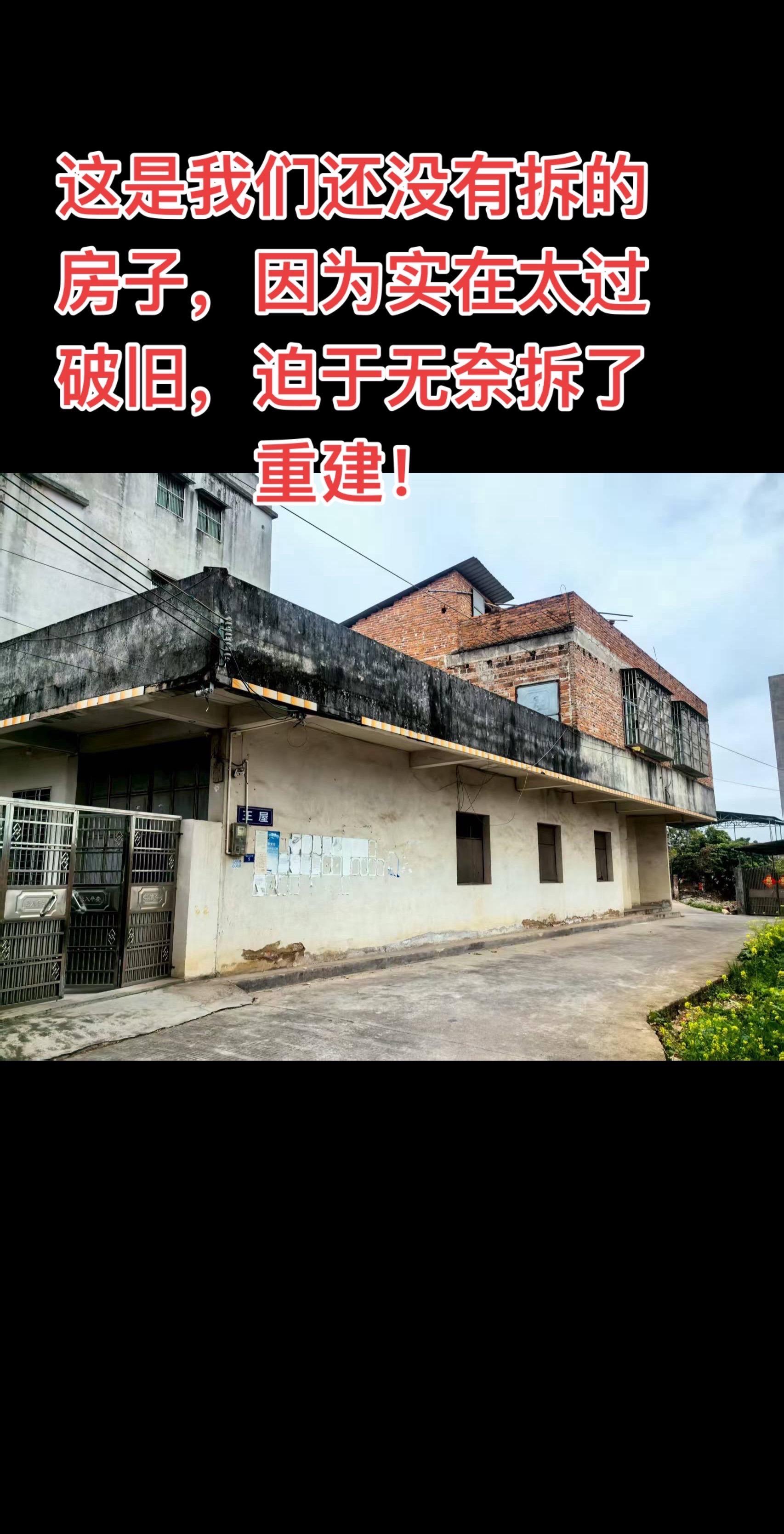 我们家房子拆了好几个月，一直没法接着动工。因为总有人三番五次过来无端找...